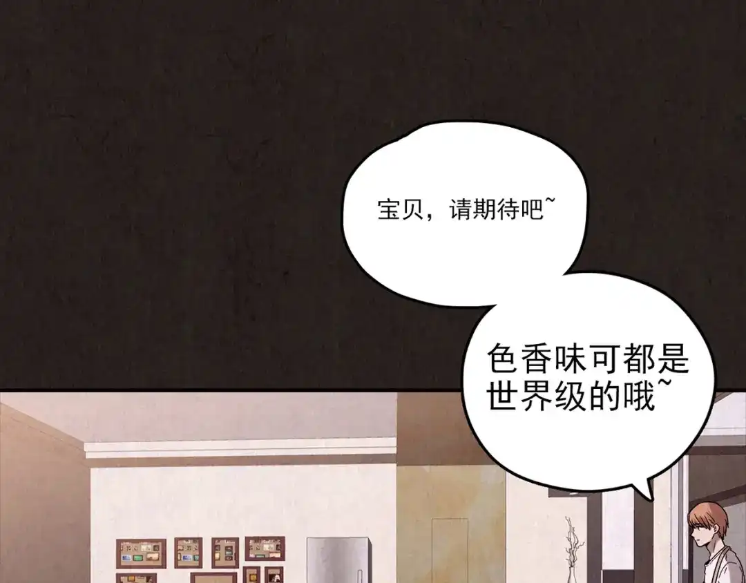 《人心惶惶》第17话 兔子 第44页