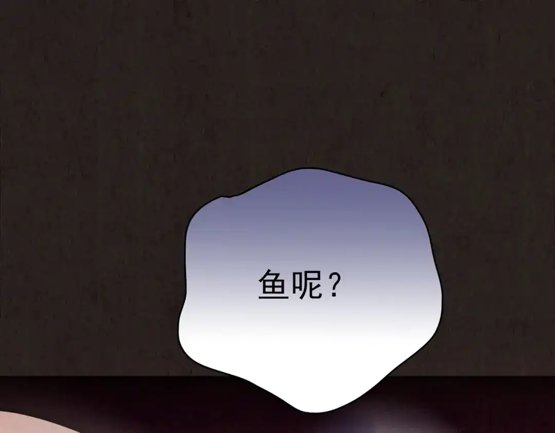 《人心惶惶》第17话 兔子 第635页