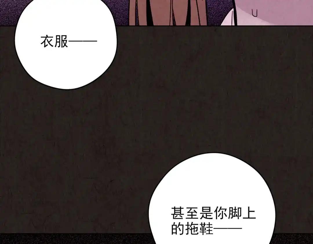 《人心惶惶》第17话 兔子 第579页