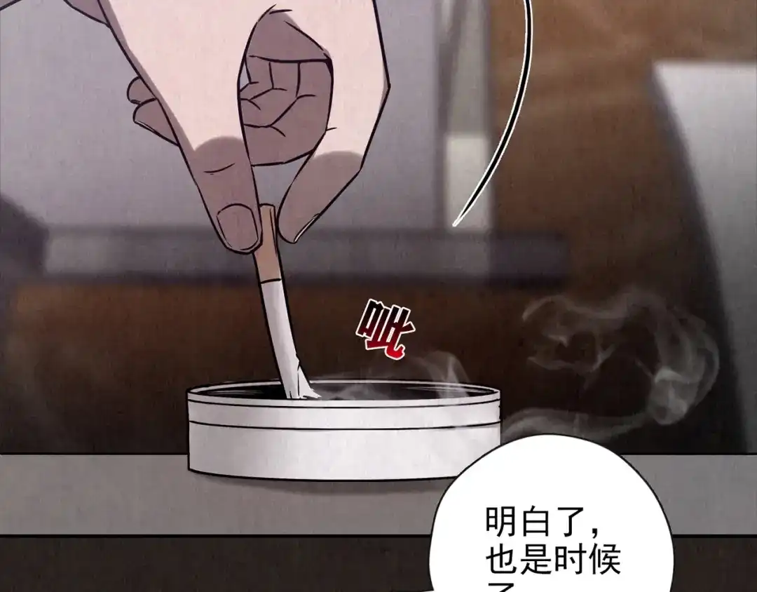 《人心惶惶》第17话 兔子 第528页