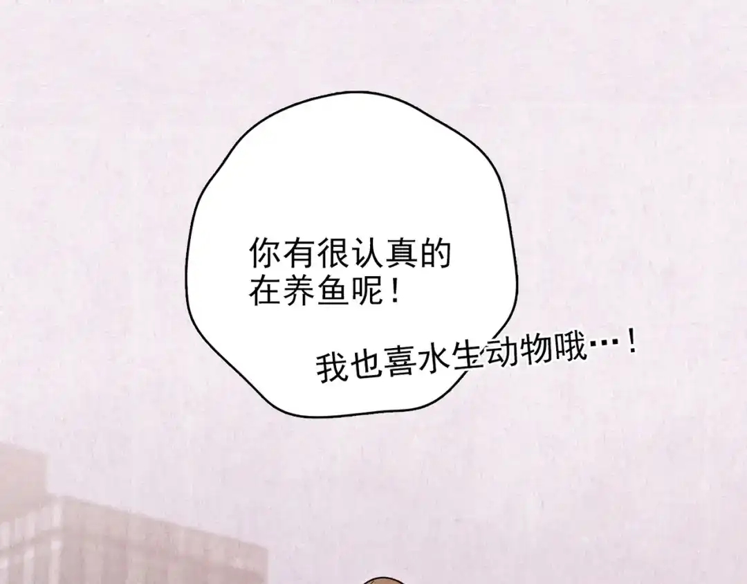 《人心惶惶》第17话 兔子 第692页