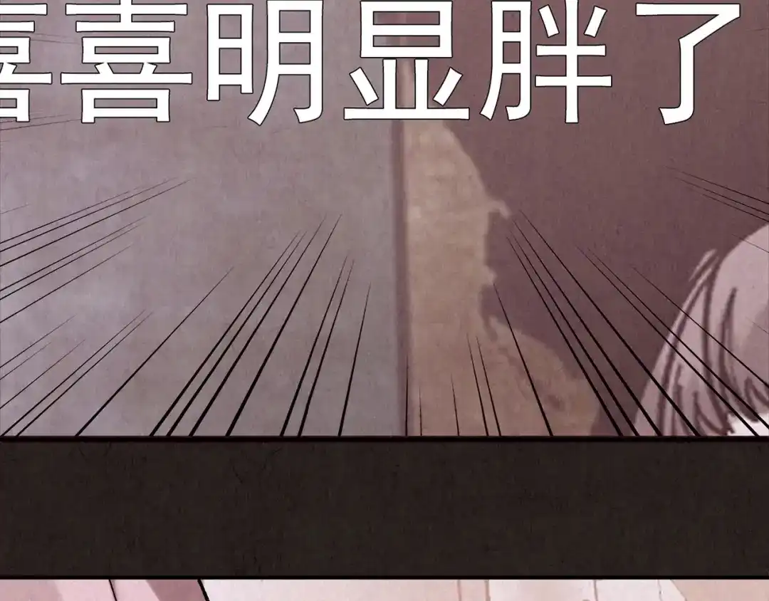 《人心惶惶》第17话 兔子 第337页