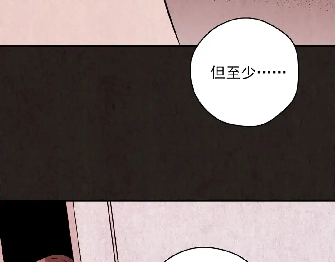 《人心惶惶》第17话 兔子 第551页