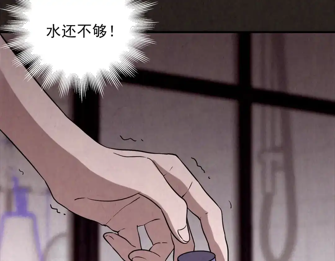 《人心惶惶》第17话 兔子 第139页