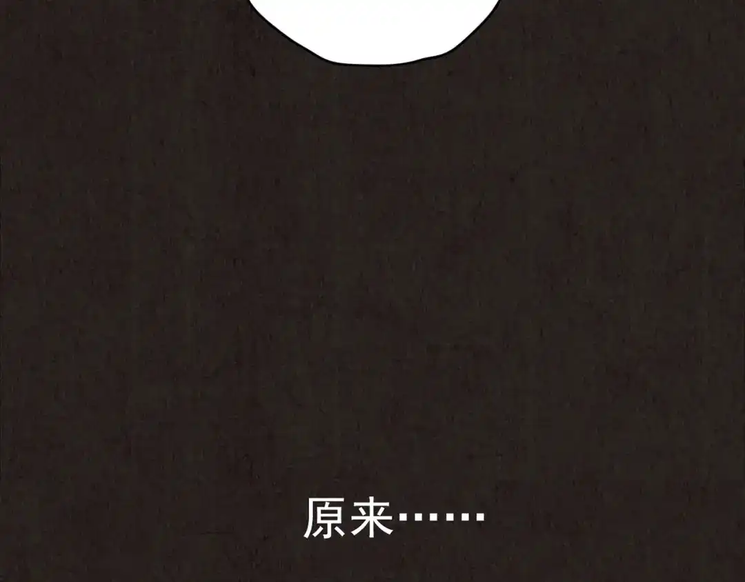 《人心惶惶》第17话 兔子 第698页