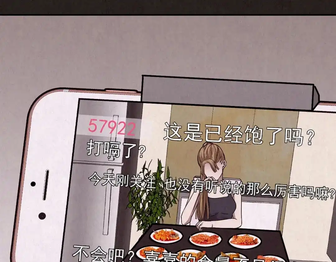 《人心惶惶》第17话 兔子 第96页