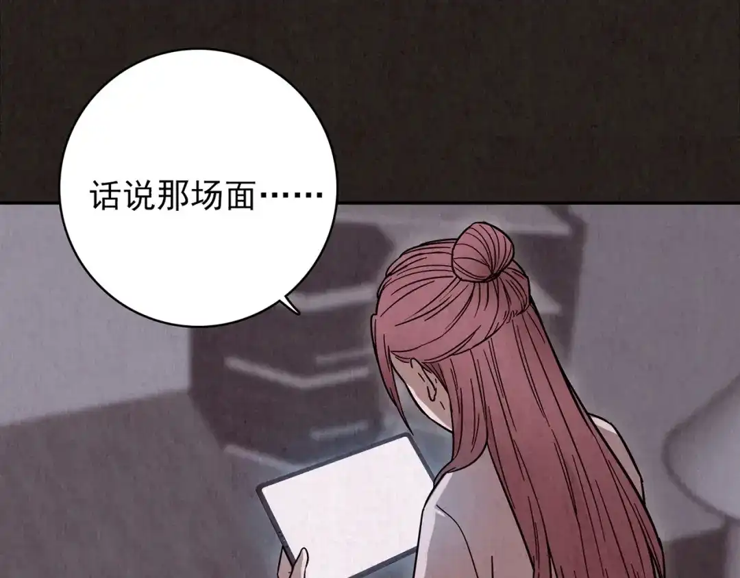 《人心惶惶》第17话 兔子 第498页