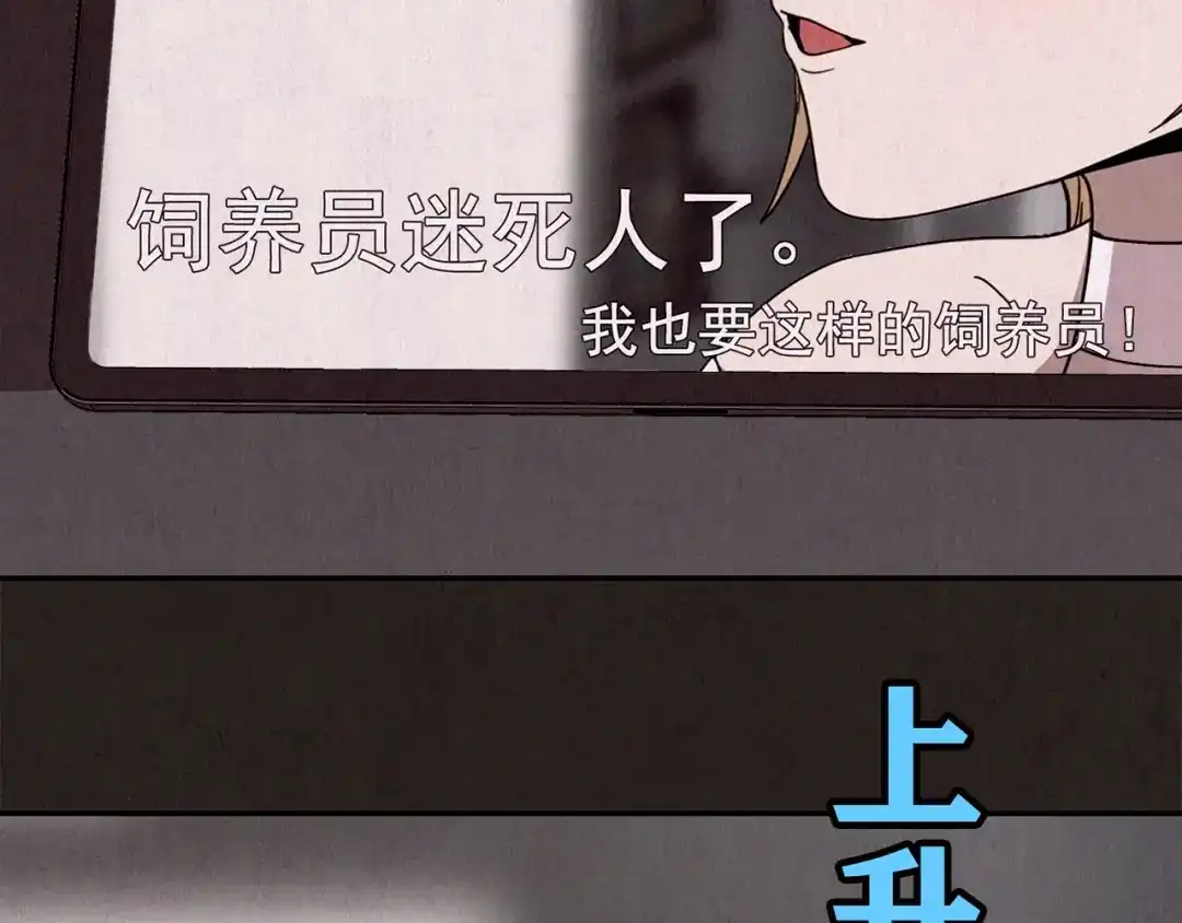 《人心惶惶》第17话 兔子 第307页