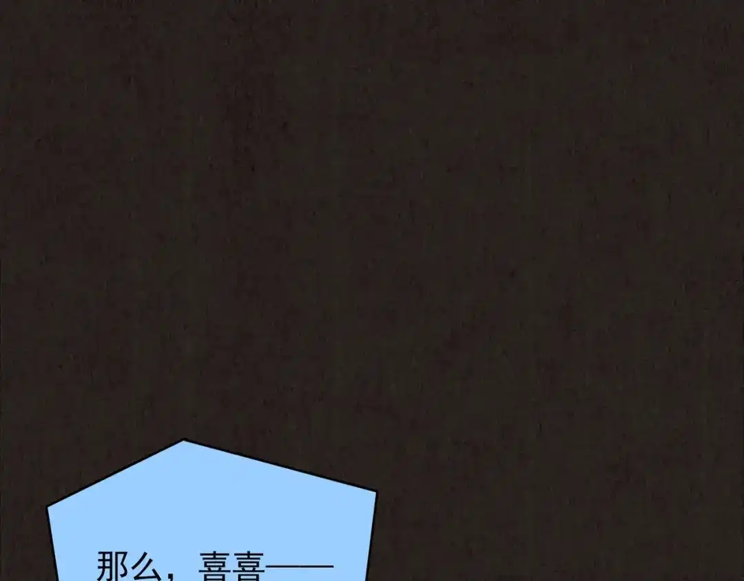 《人心惶惶》第17话 兔子 第486页