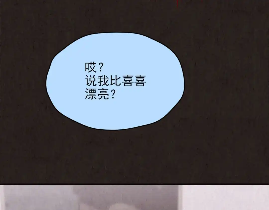 《人心惶惶》第17话 兔子 第326页