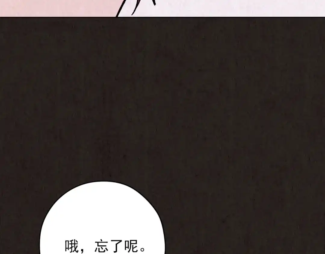 《人心惶惶》第17话 兔子 第572页