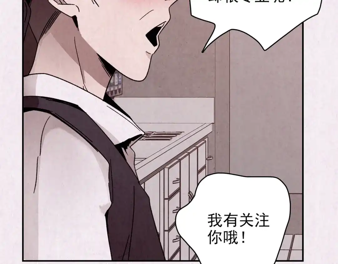《人心惶惶》第17话 兔子 第690页