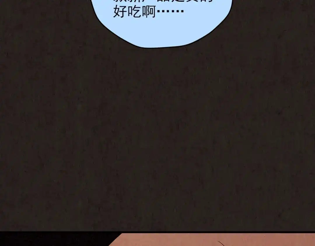 《人心惶惶》第17话 兔子 第287页