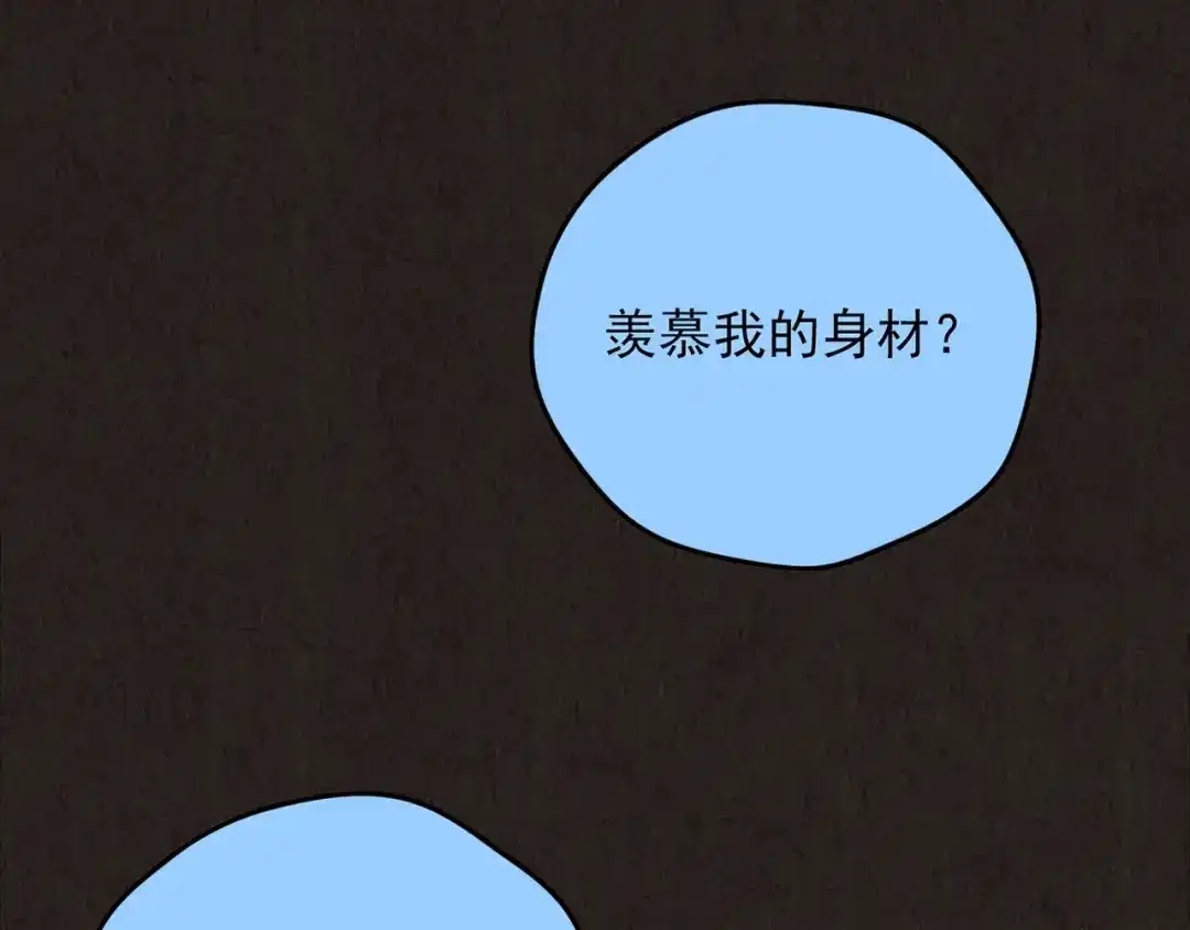 《人心惶惶》第17话 兔子 第85页