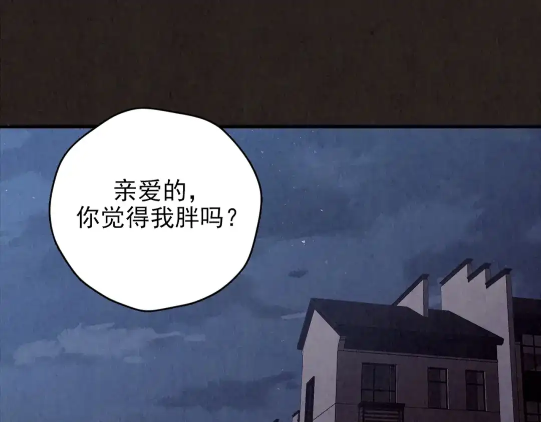 《人心惶惶》第17话 兔子 第342页