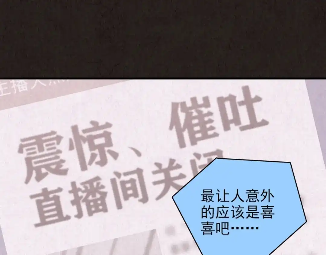 《人心惶惶》第17话 兔子 第562页