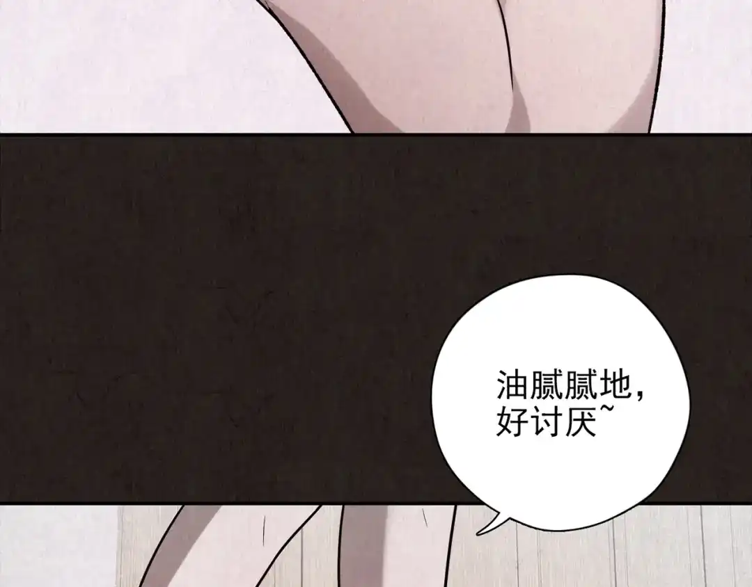 《人心惶惶》第17话 兔子 第472页