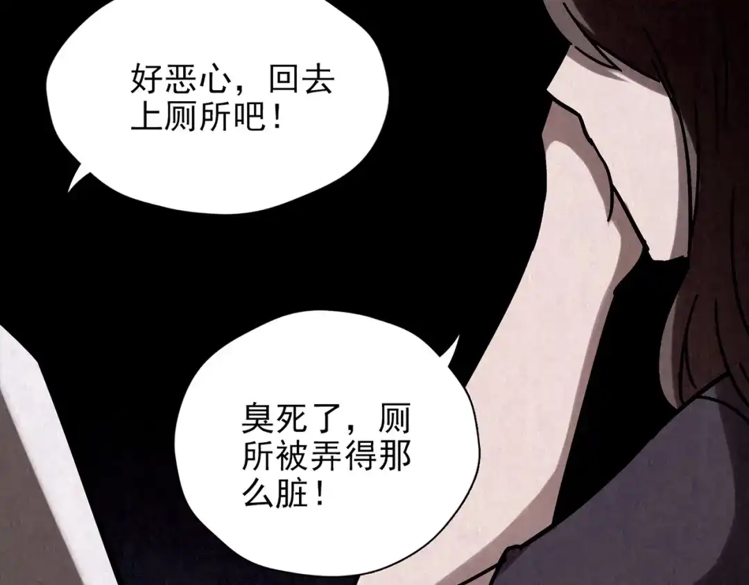 《人心惶惶》第17话 兔子 第440页