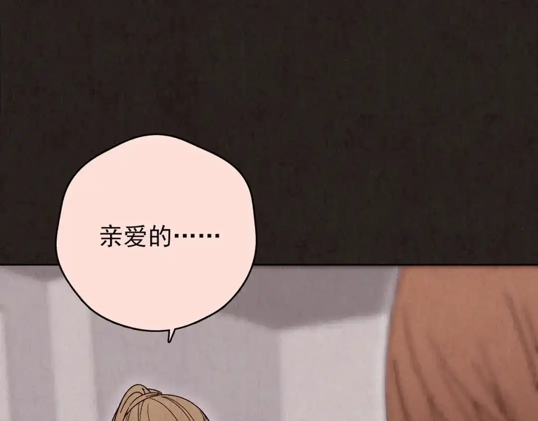 《人心惶惶》第17话 兔子 第568页