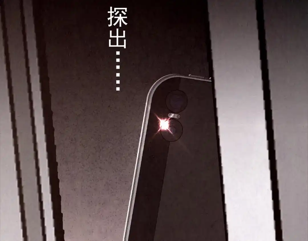 《人心惶惶》第17话 兔子 第541页