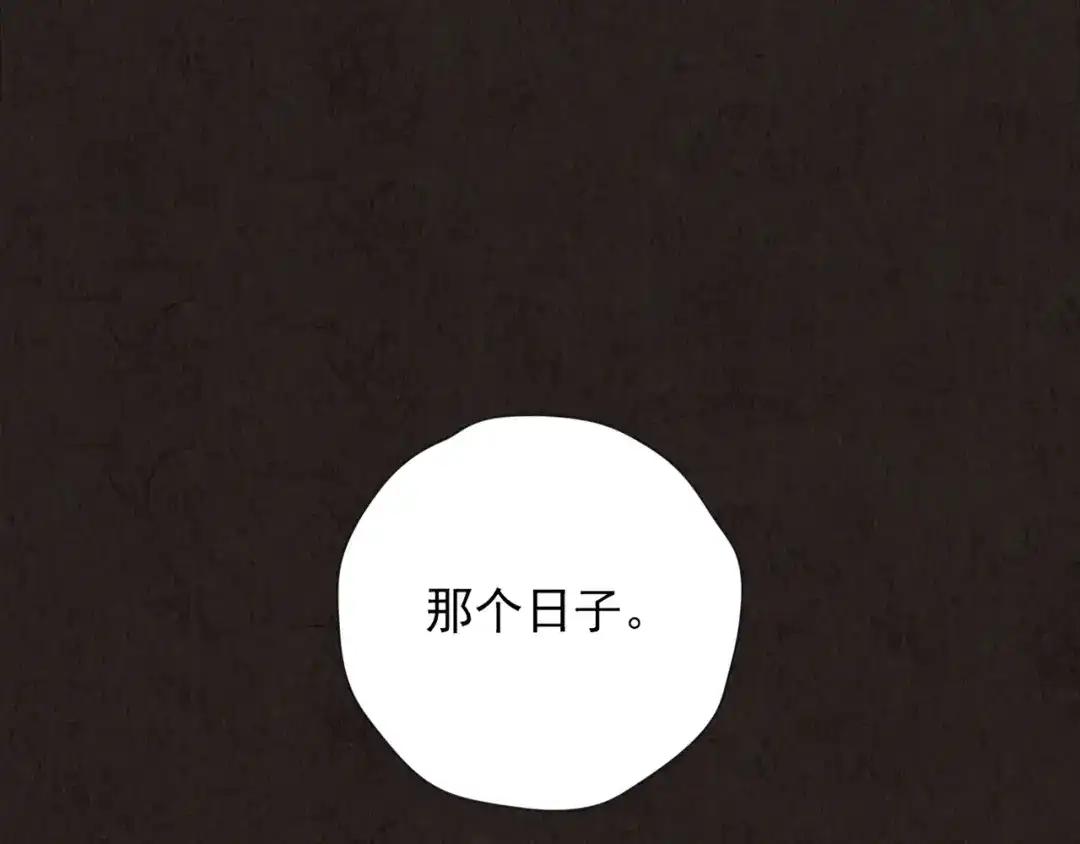 《人心惶惶》第17话 兔子 第531页