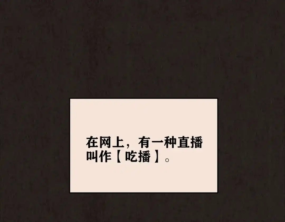《人心惶惶》第17话 兔子 第74页