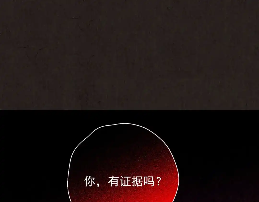 《人心惶惶》第17话 兔子 第586页