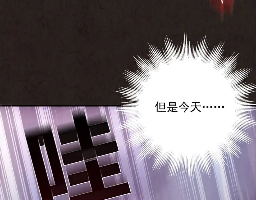 《人心惶惶》第17话 兔子 第658页