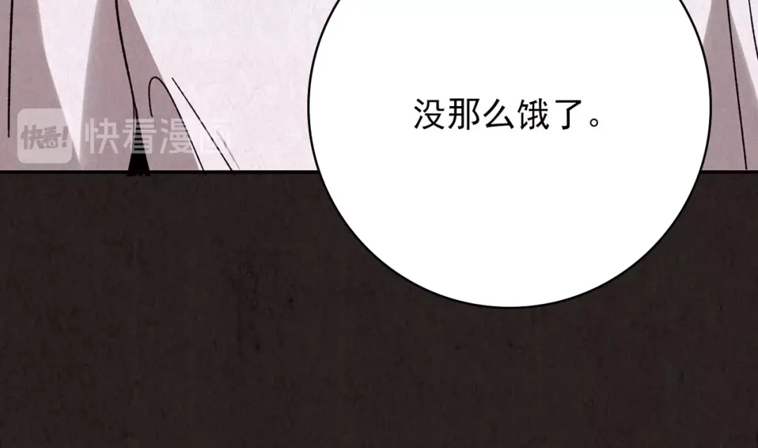 《人心惶惶》第17话 兔子 第682页