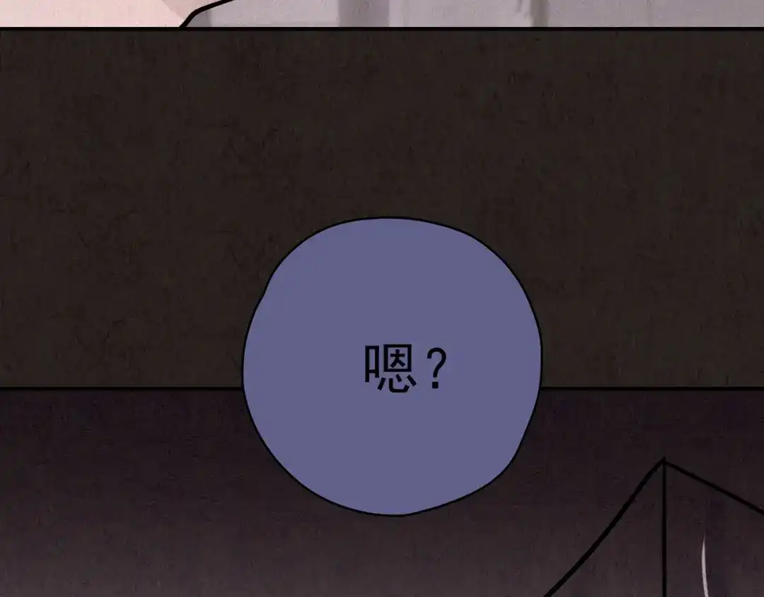 《人心惶惶》第17话 兔子 第631页