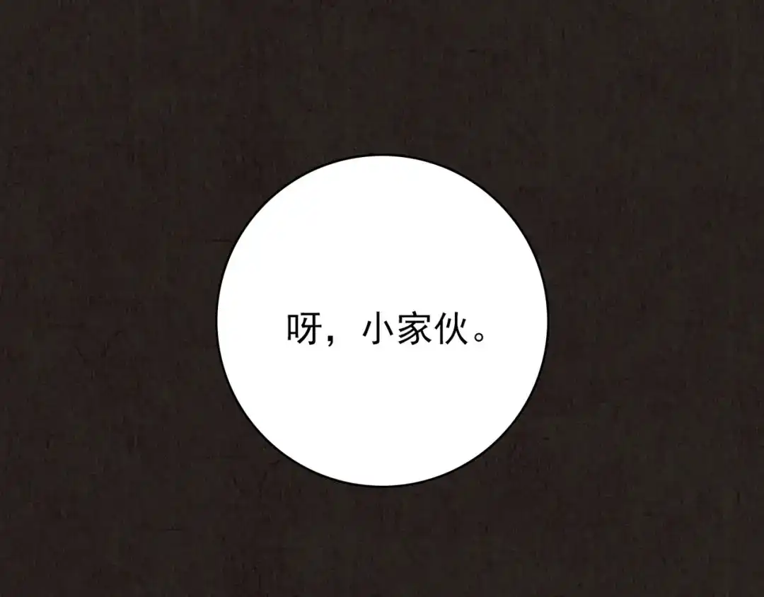 《人心惶惶》第17话 兔子 第28页