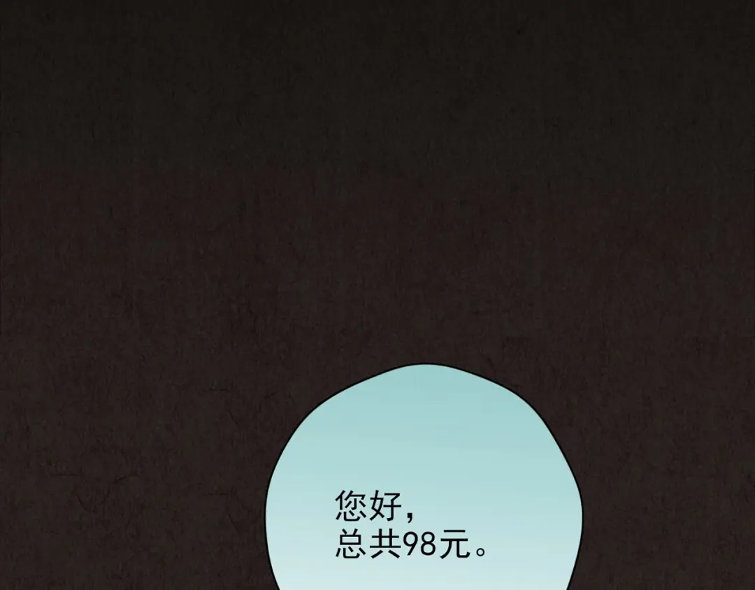 《人心惶惶》第17话 兔子 第664页