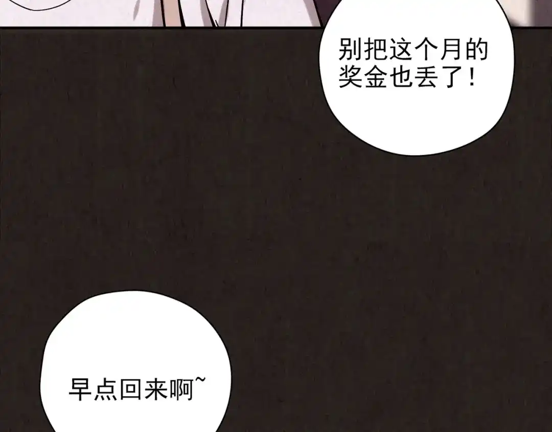 《人心惶惶》第17话 兔子 第176页