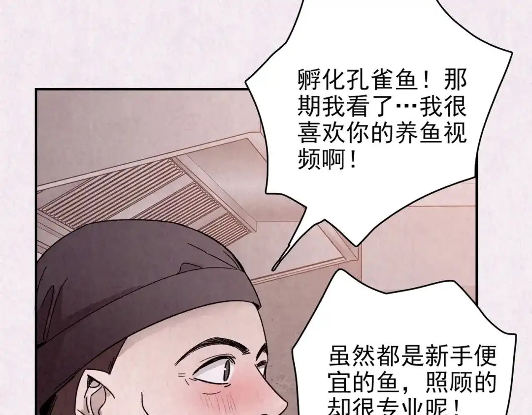 《人心惶惶》第17话 兔子 第689页