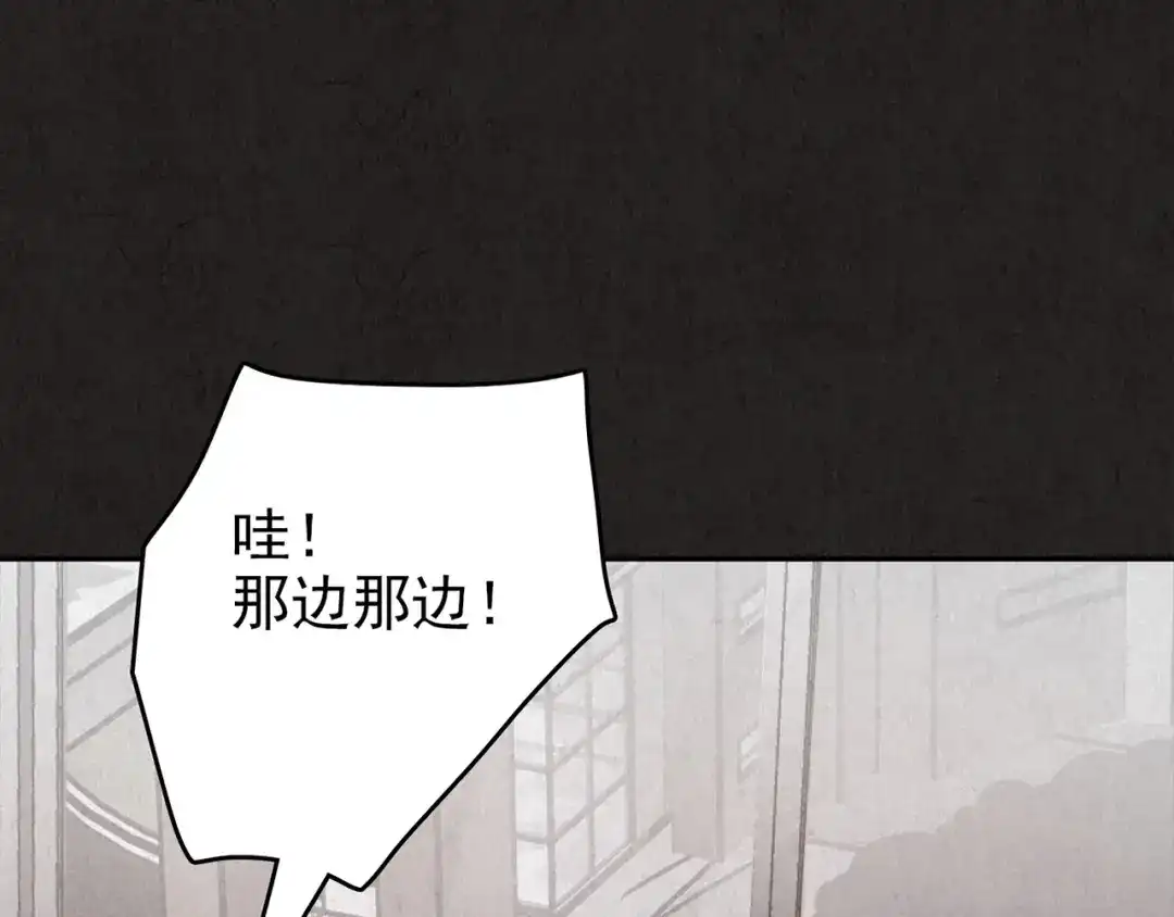 《人心惶惶》第18话 炙热之爱（上） 第164页