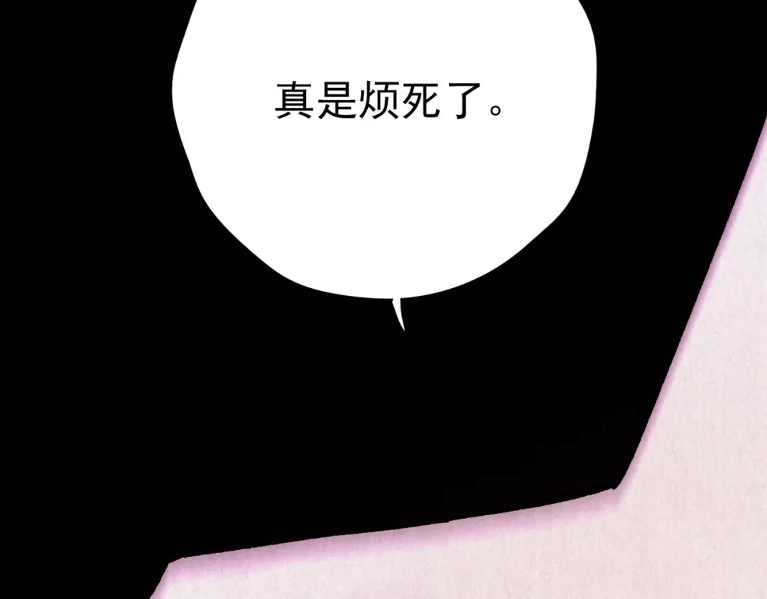 《人心惶惶》第18话 炙热之爱（上） 第39页