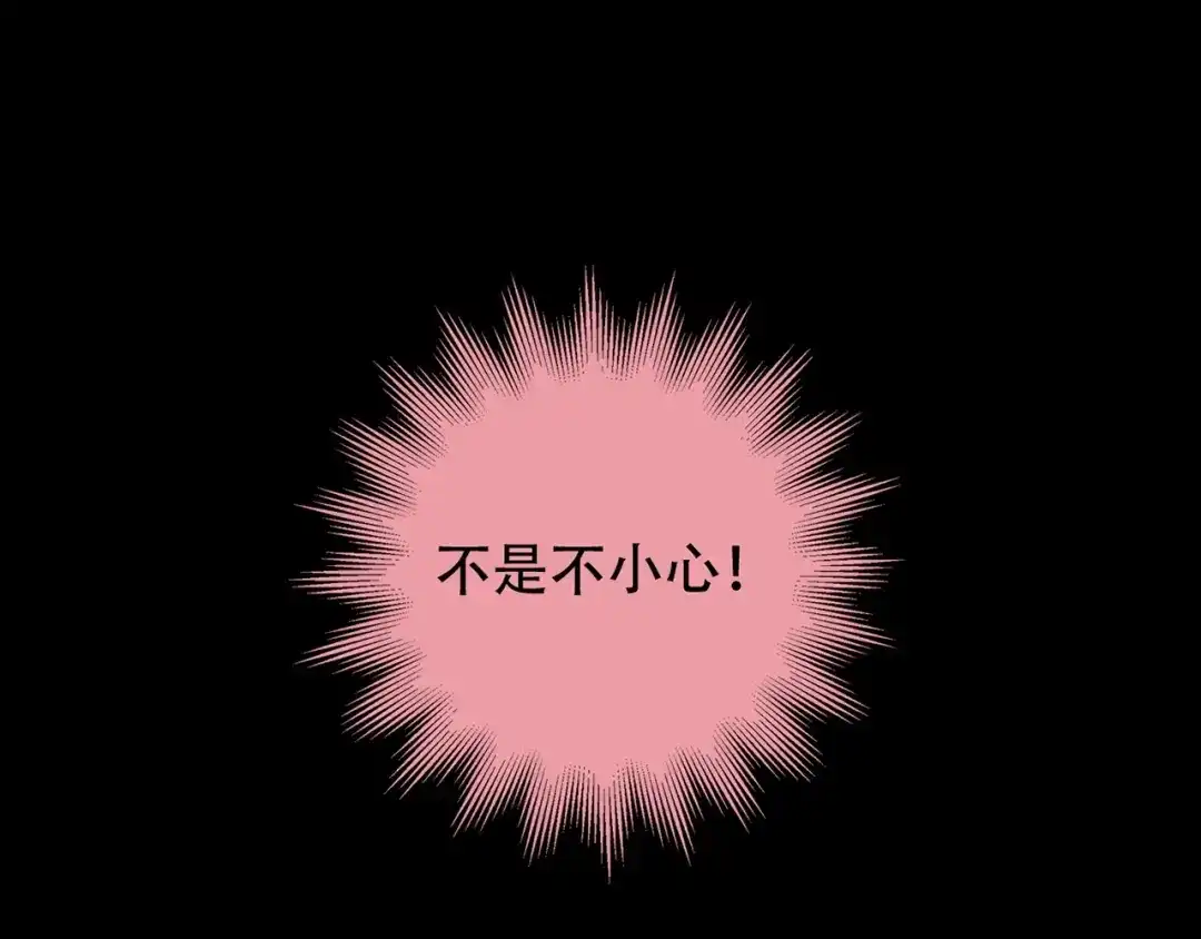 《人心惶惶》第18话 炙热之爱（上） 第224页