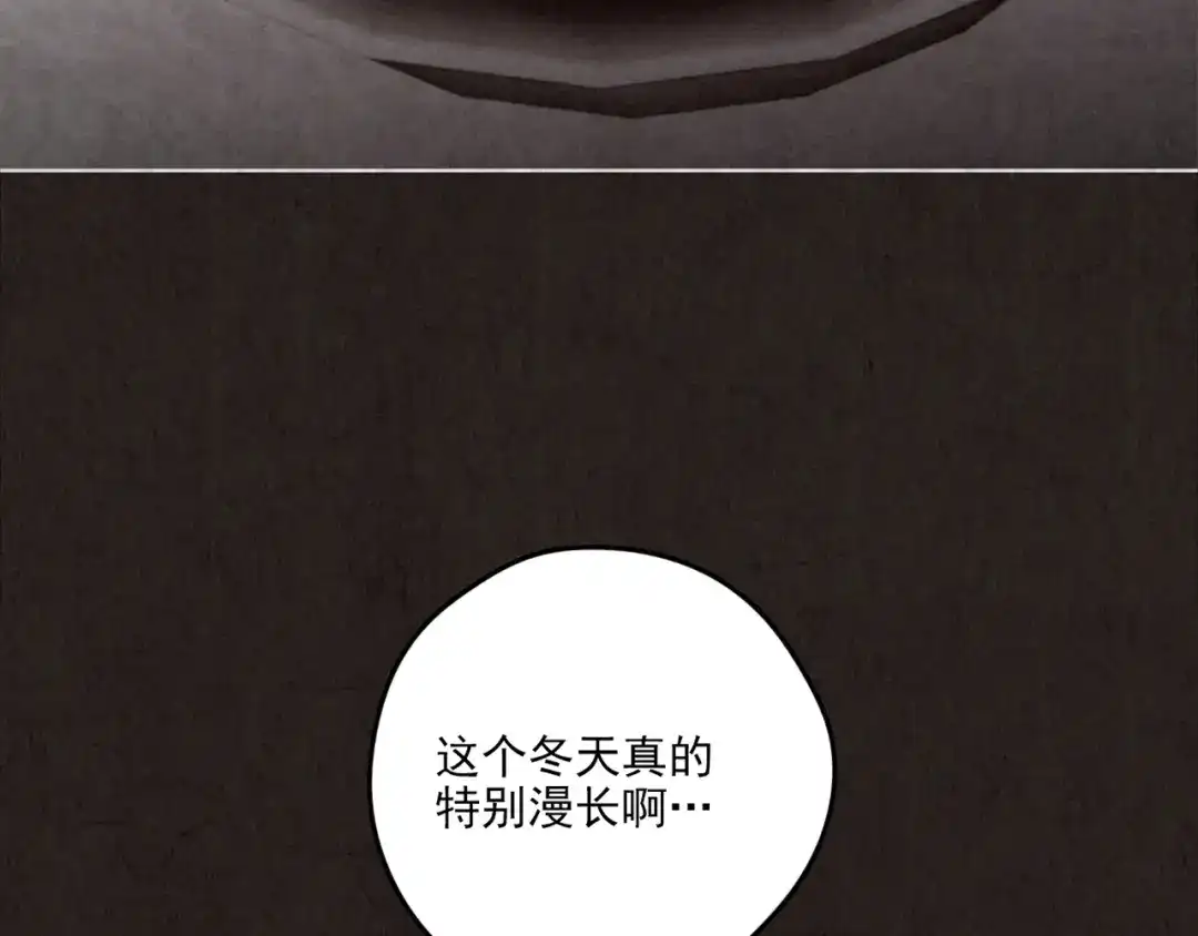 《人心惶惶》第18话 炙热之爱（上） 第59页