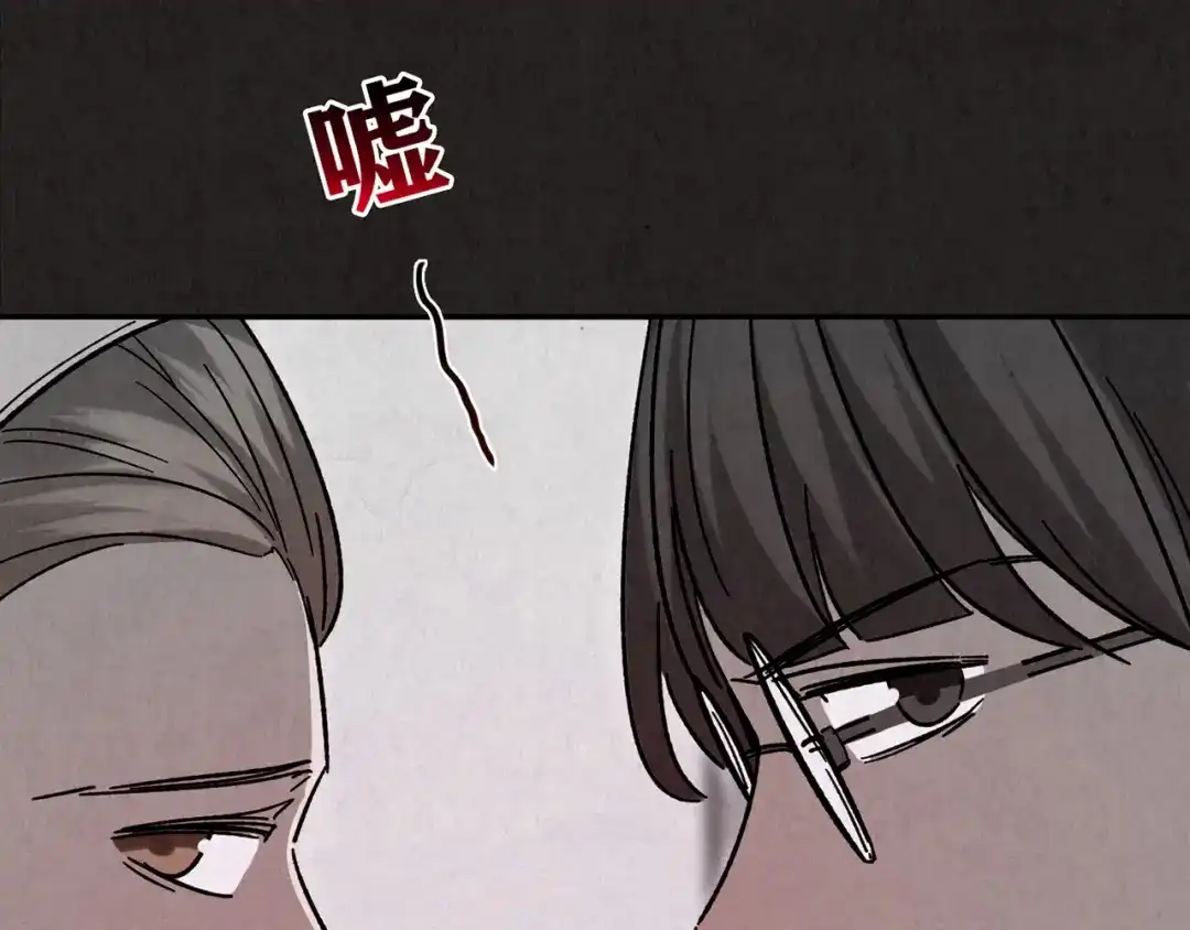 《人心惶惶》第18话 炙热之爱（上） 第174页