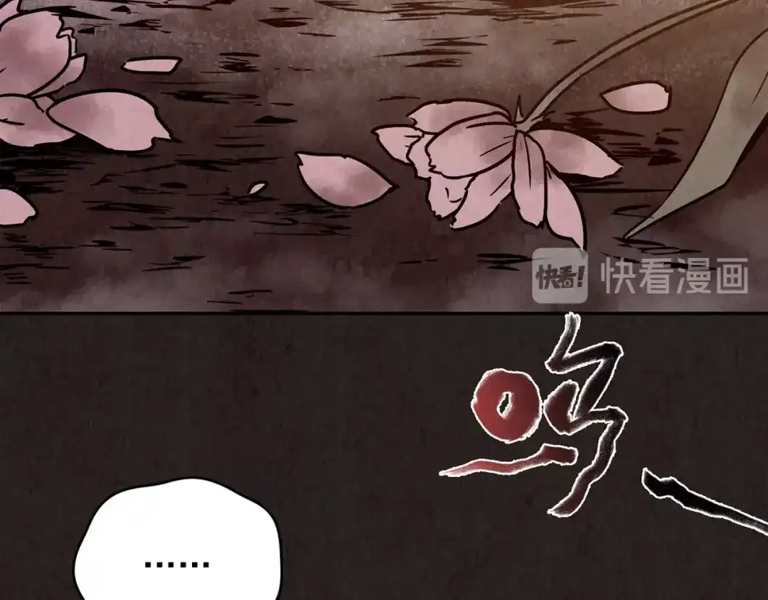 《人心惶惶》第18话 炙热之爱（上） 第79页