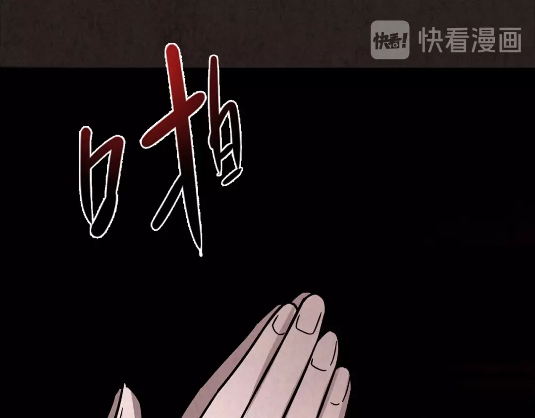 《人心惶惶》第18话 炙热之爱（上） 第112页