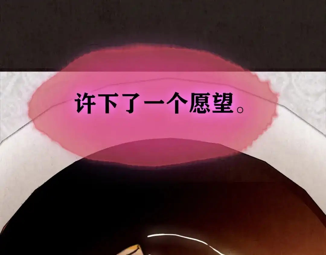 《人心惶惶》第18话 炙热之爱（上） 第57页
