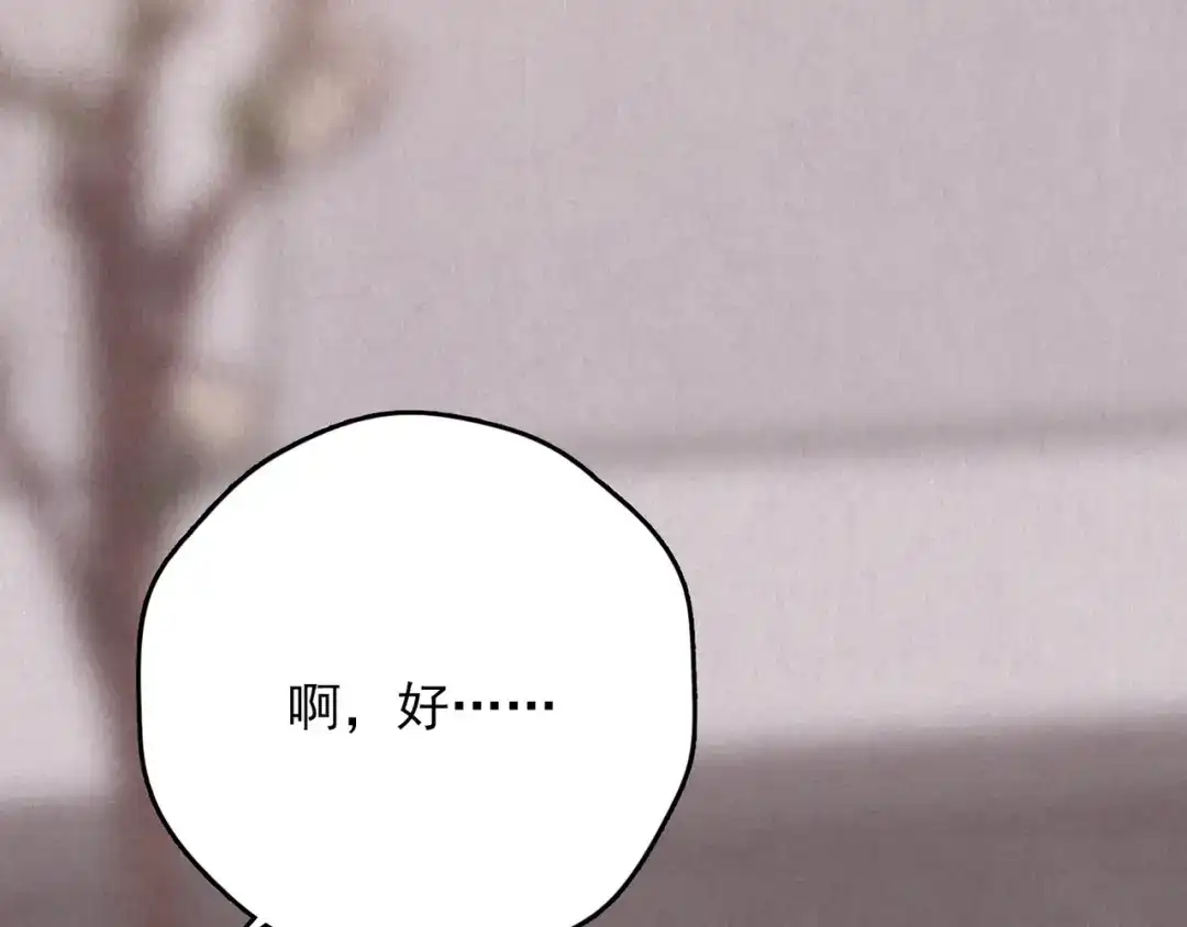《人心惶惶》第18话 炙热之爱（上） 第35页