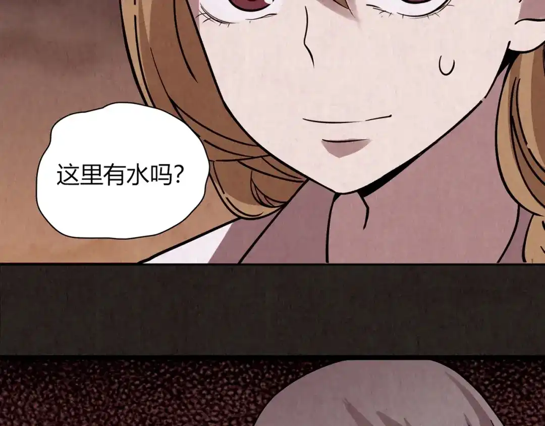《人心惶惶》第1话 夏日野餐  第140页