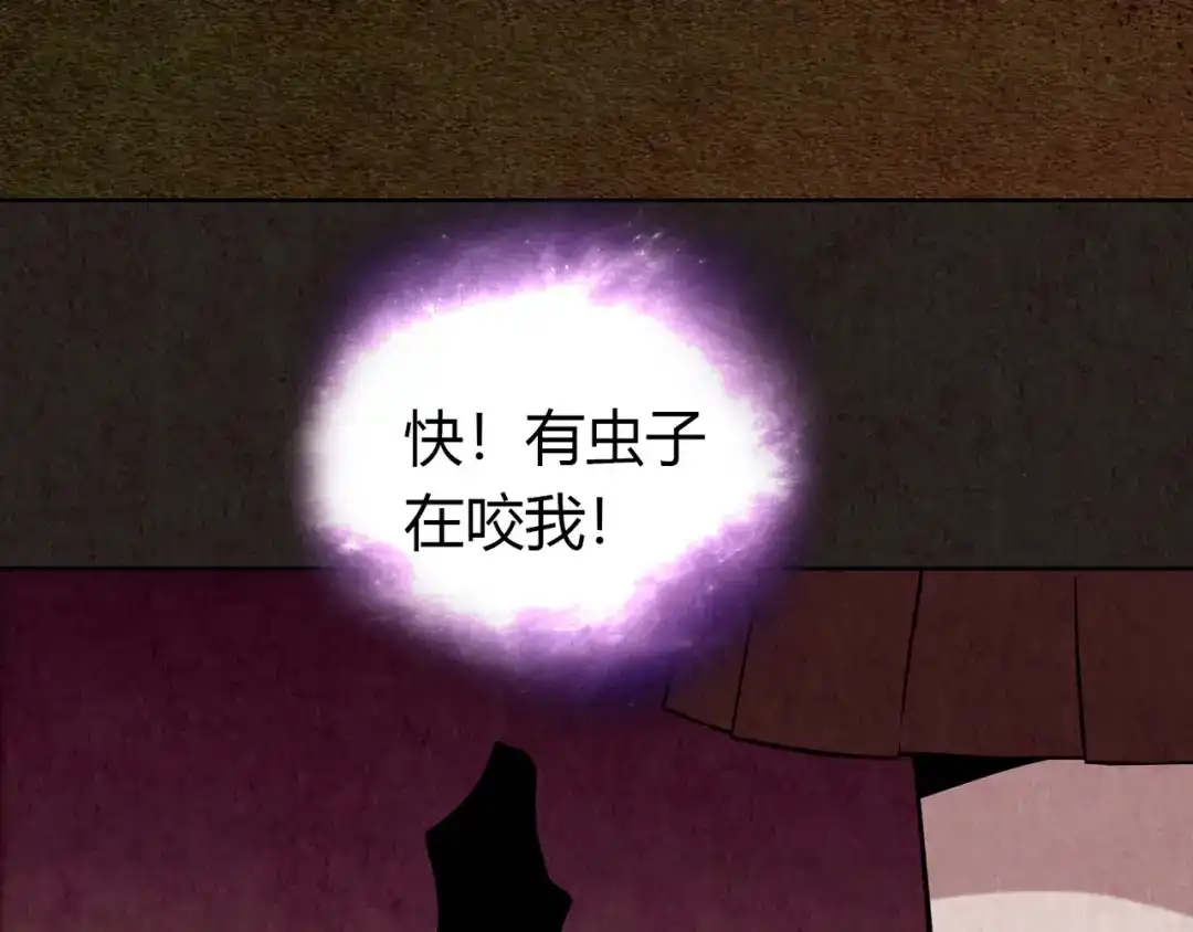 《人心惶惶》第1话 夏日野餐  第289页
