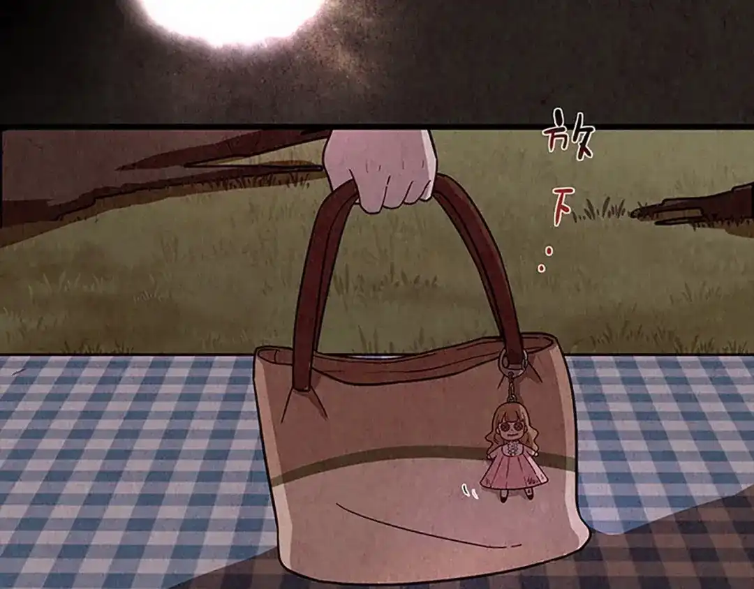 《人心惶惶》第1话 夏日野餐  第30页