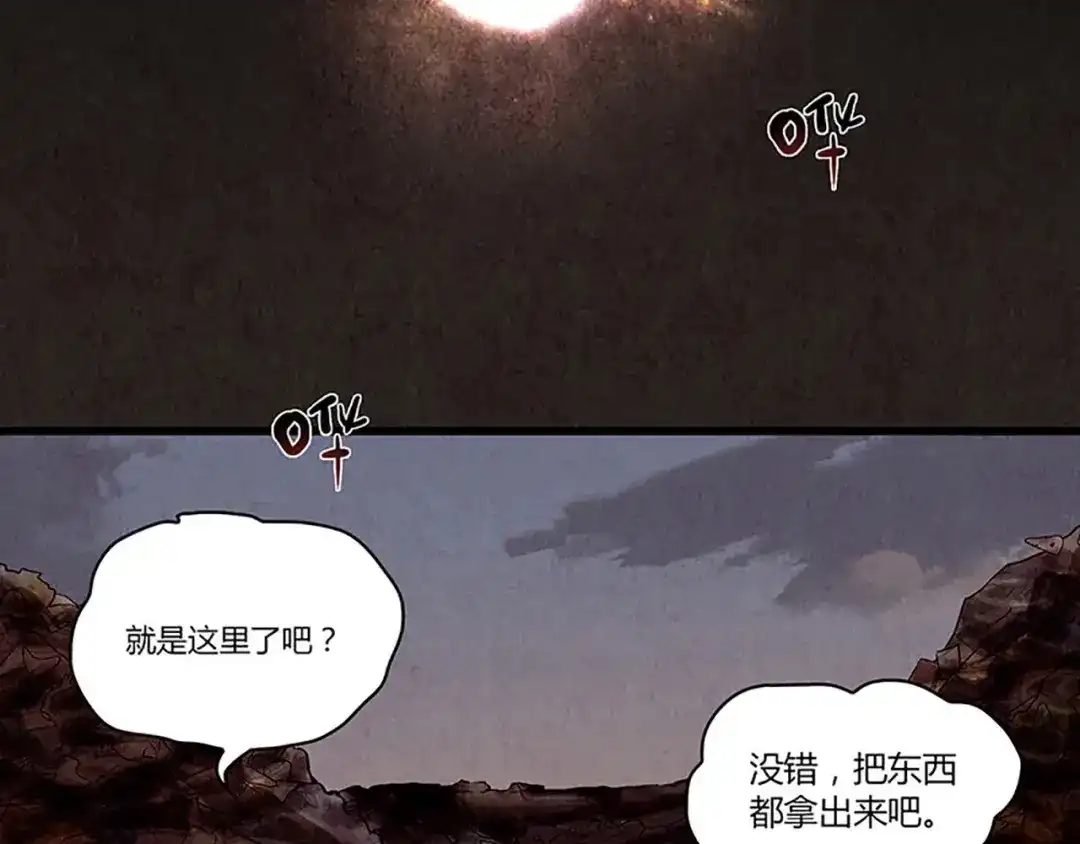 《人心惶惶》第1话 夏日野餐  第28页