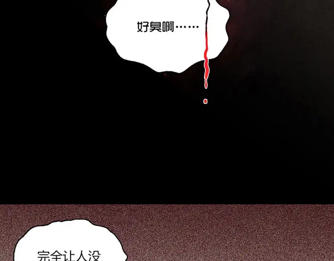 《人心惶惶》第1话 夏日野餐  第41页