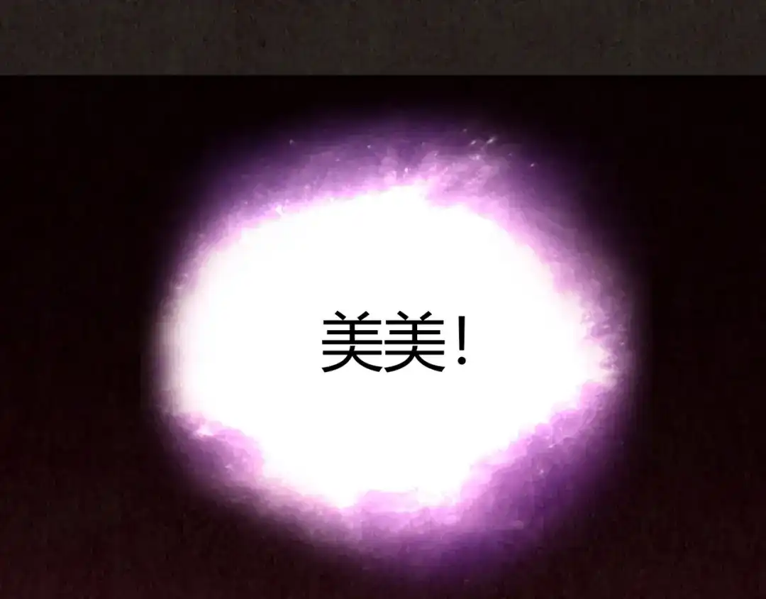《人心惶惶》第1话 夏日野餐  第280页