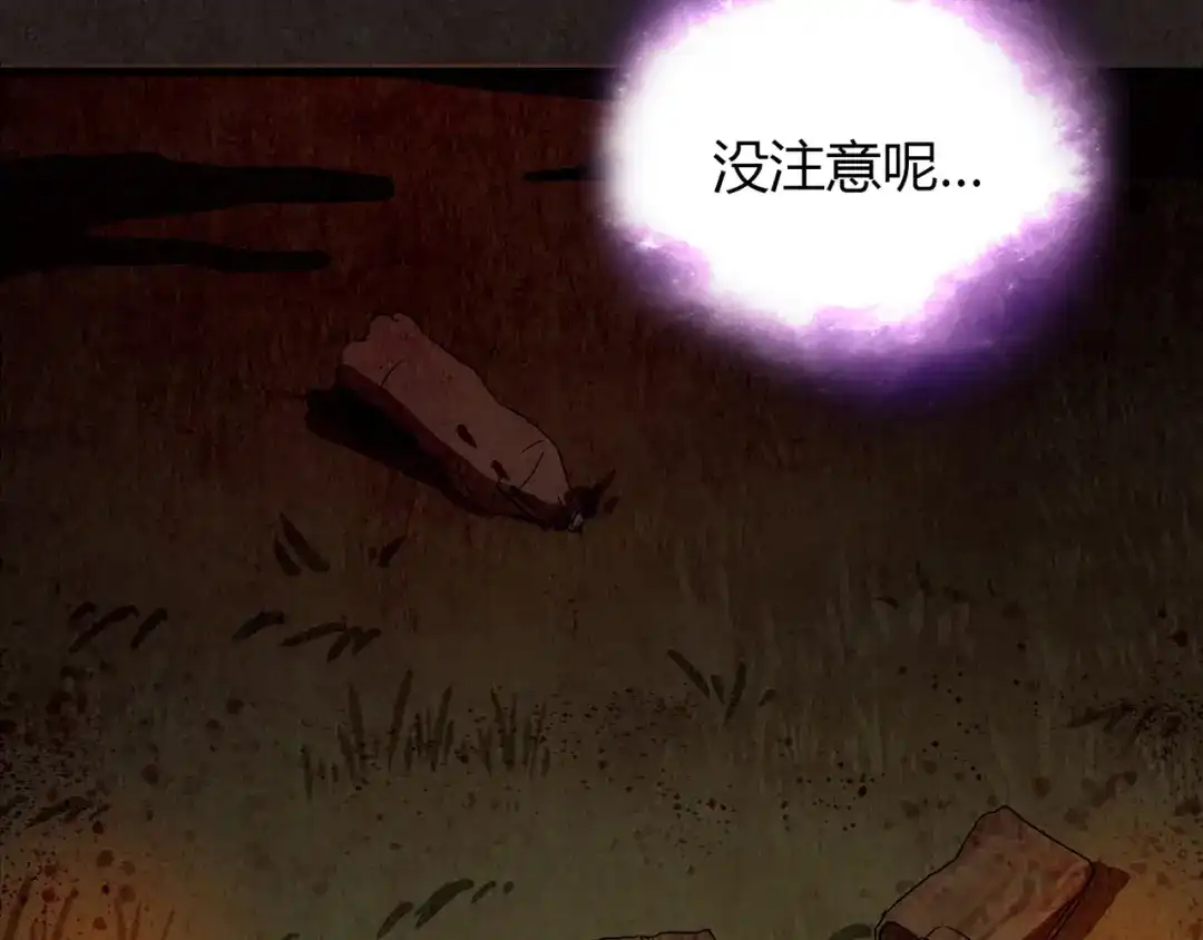 《人心惶惶》第1话 夏日野餐  第308页